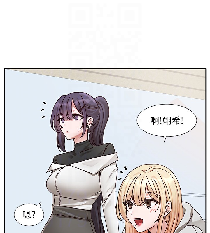 第205话-江郁涵，今晚一起睡♥ - 第73.jpg页