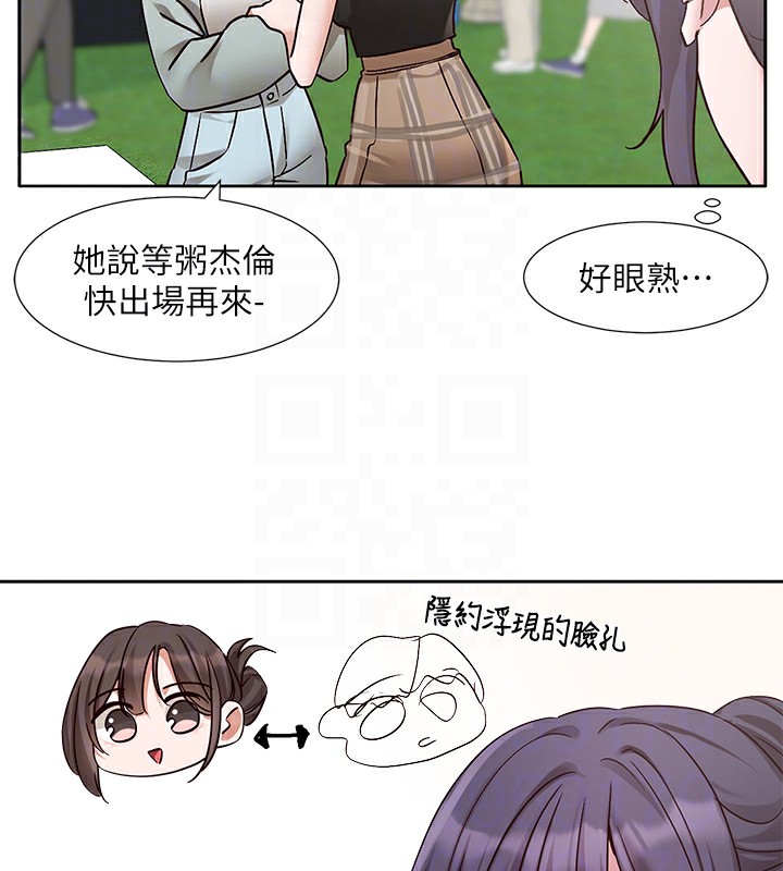 第205话-江郁涵，今晚一起睡♥ - 第75.jpg页