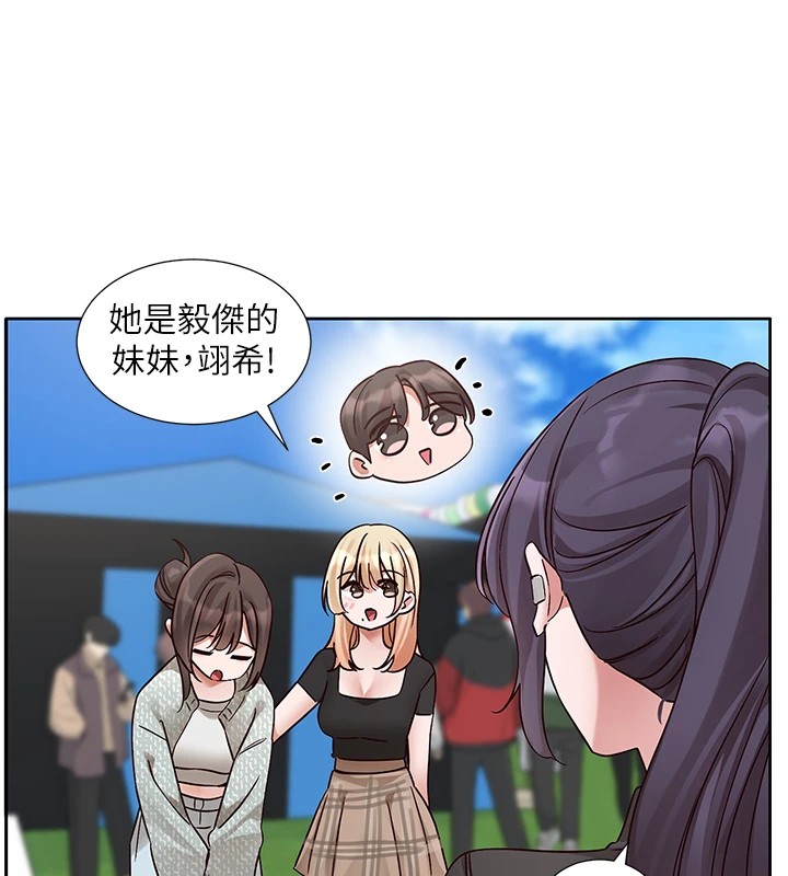 第205话-江郁涵，今晚一起睡♥ - 第77.jpg页