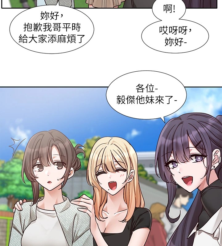第205话-江郁涵，今晚一起睡♥ - 第78.jpg页