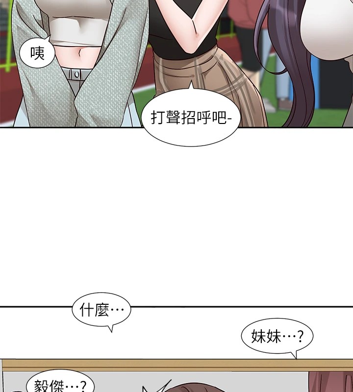 第205话-江郁涵，今晚一起睡♥ - 第79.jpg页