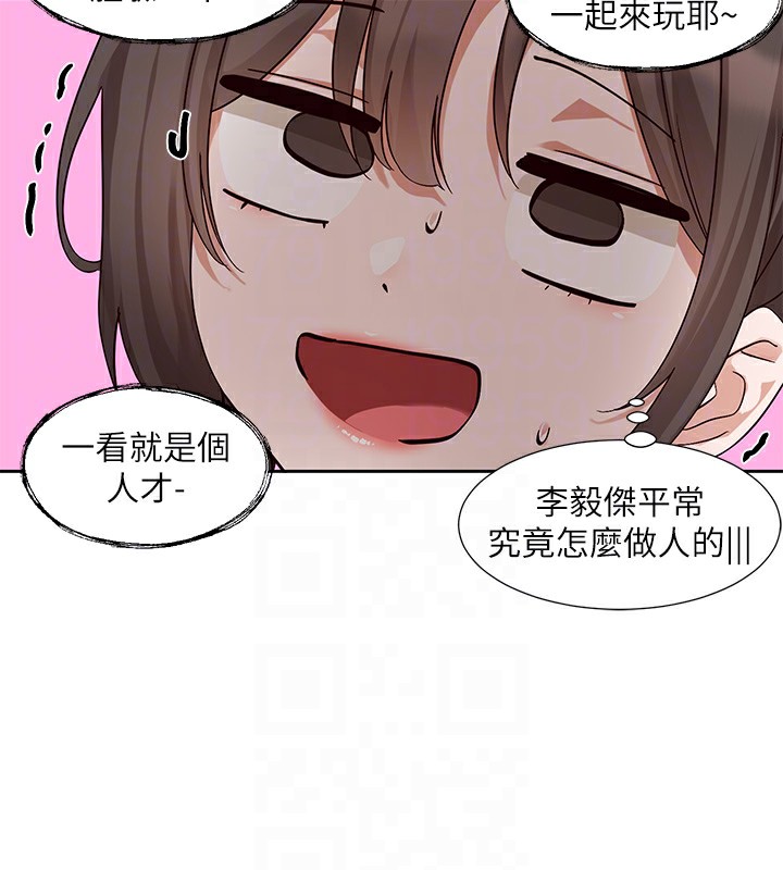 第205话-江郁涵，今晚一起睡♥ - 第82.jpg页