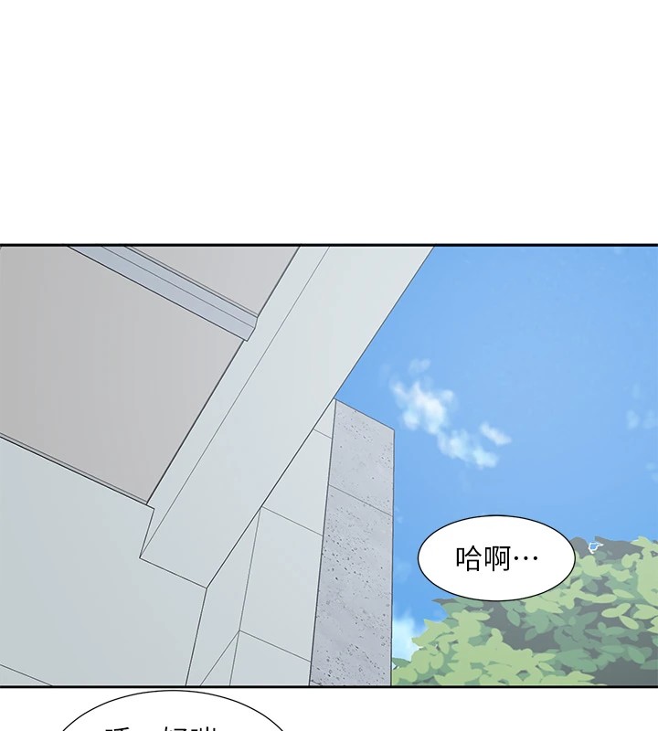 第205话-江郁涵，今晚一起睡♥ - 第84.jpg页