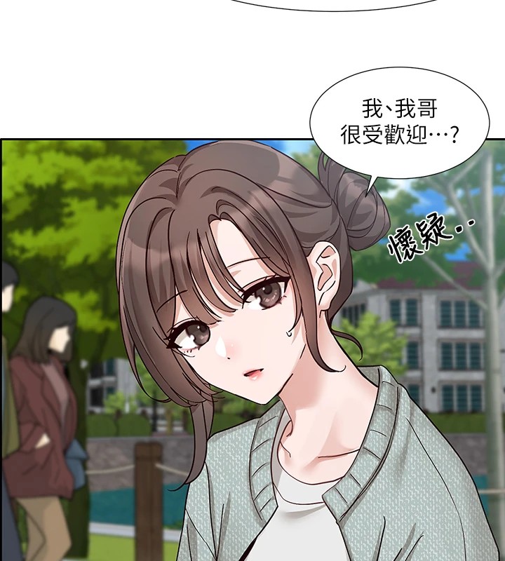 第205话-江郁涵，今晚一起睡♥ - 第86.jpg页