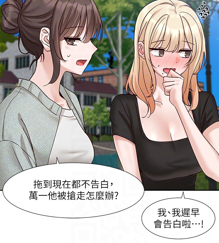 第205话-江郁涵，今晚一起睡♥ - 第88.jpg页