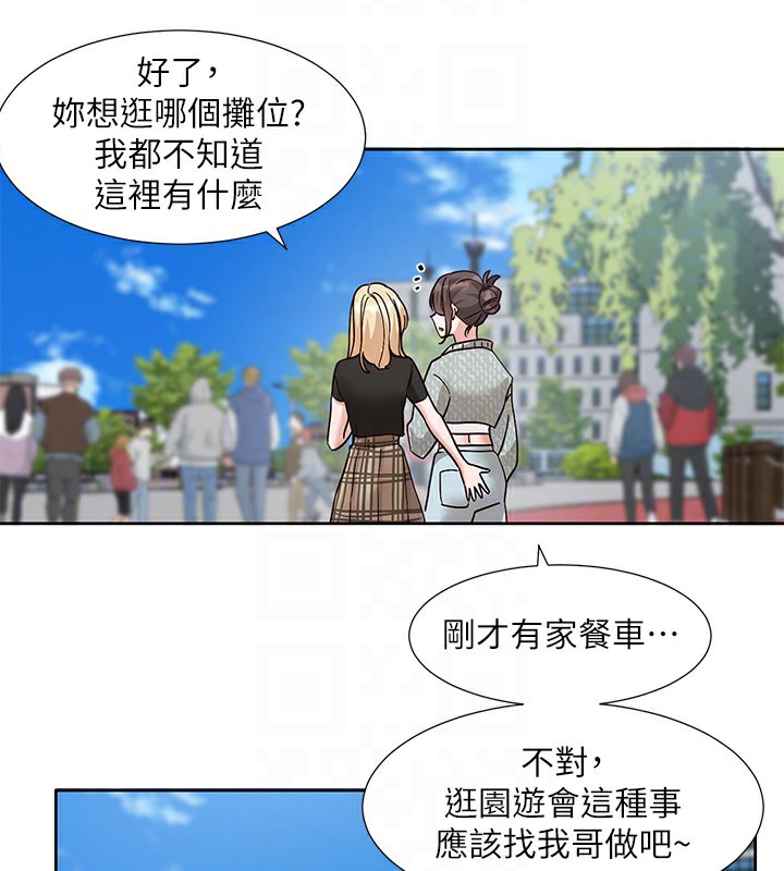 第205话-江郁涵，今晚一起睡♥ - 第89.jpg页