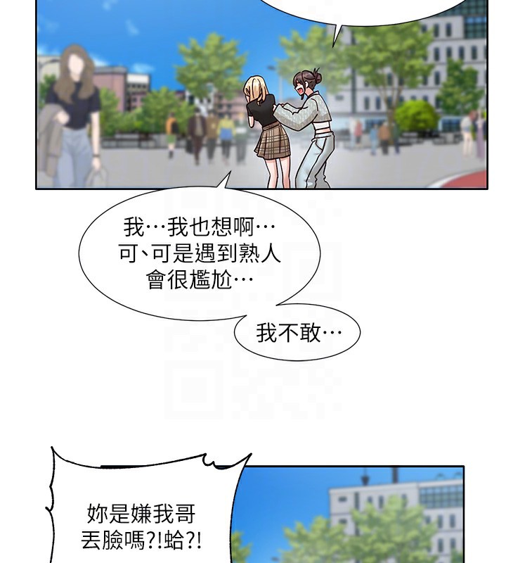 第205话-江郁涵，今晚一起睡♥ - 第90.jpg页