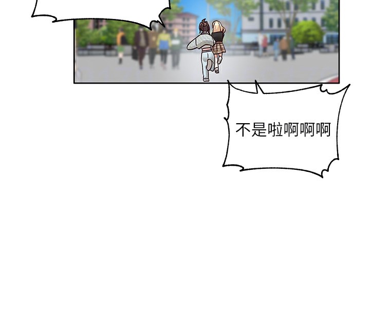 第205话-江郁涵，今晚一起睡♥ - 第91.jpg页