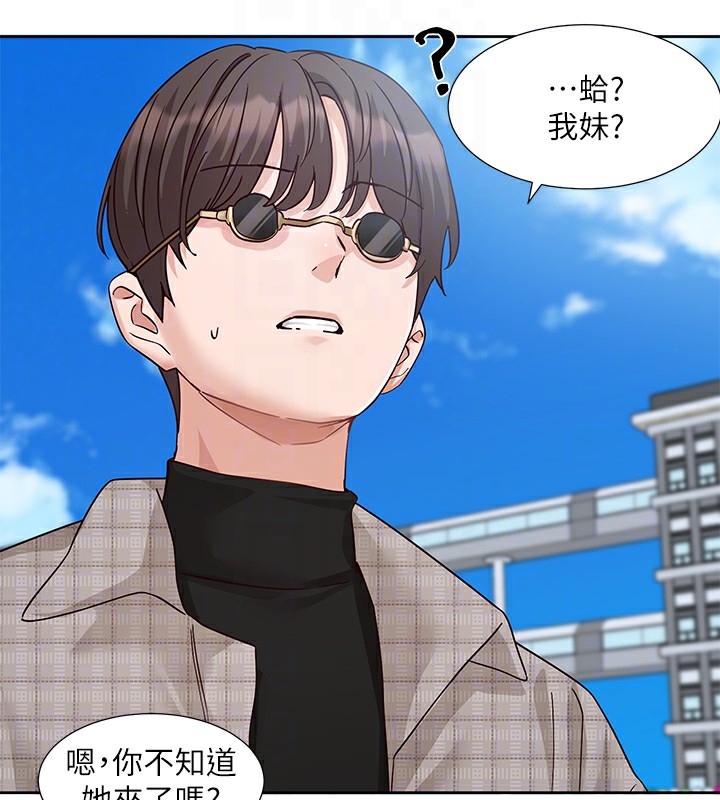第205话-江郁涵，今晚一起睡♥ - 第95.jpg页