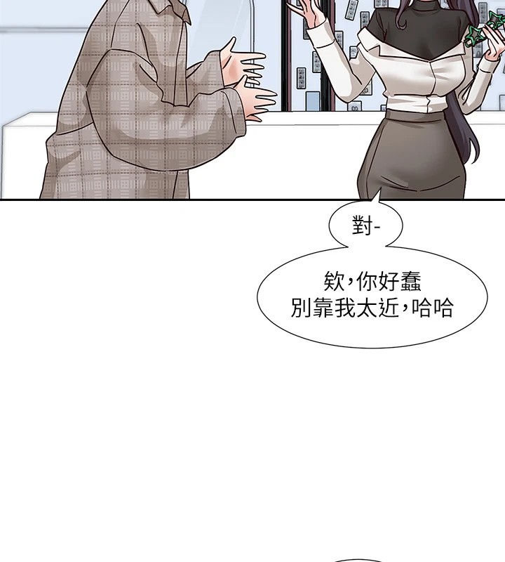 第205话-江郁涵，今晚一起睡♥ - 第97.jpg页