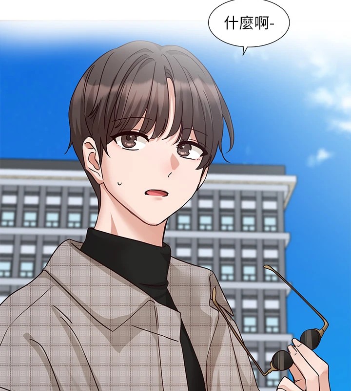 第205话-江郁涵，今晚一起睡♥ - 第98.jpg页