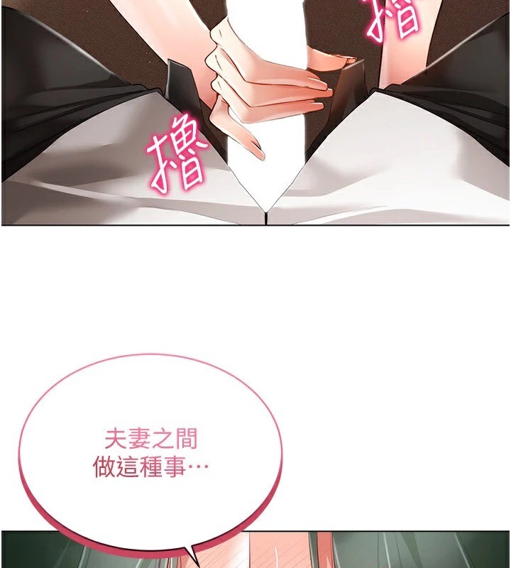 第51话-要到床上吗?还是直接处理? - 第3.jpg页