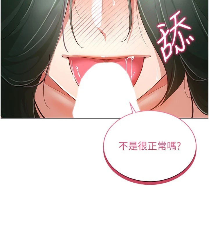 第51话-要到床上吗?还是直接处理? - 第4.jpg页