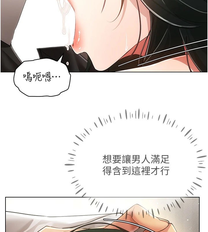 第51话-要到床上吗?还是直接处理? - 第8.jpg页