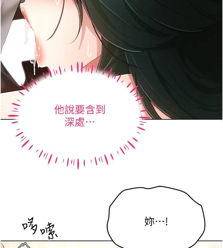 第51话-要到床上吗?还是直接处理? - 第11.jpg页