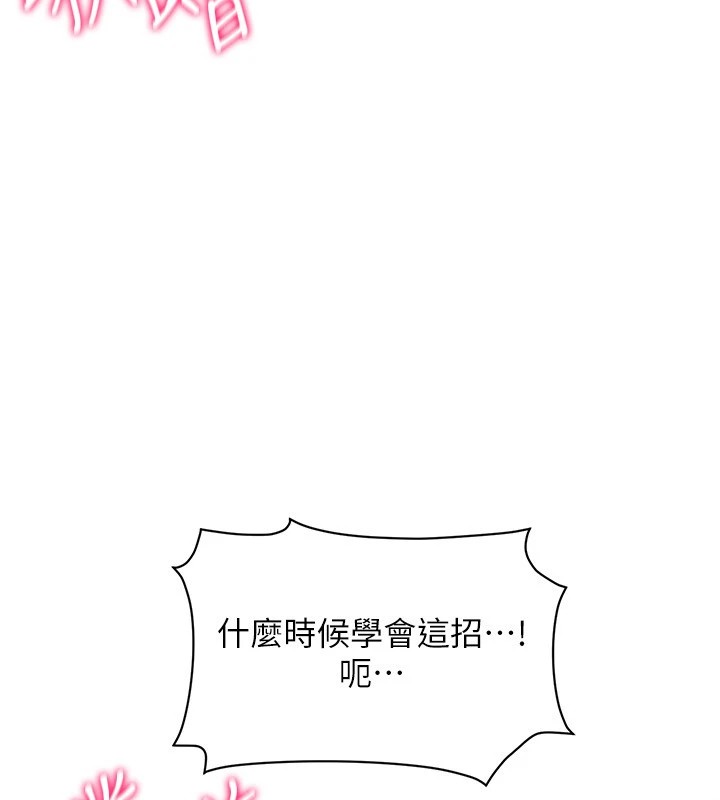 第51话-要到床上吗?还是直接处理? - 第14.jpg页