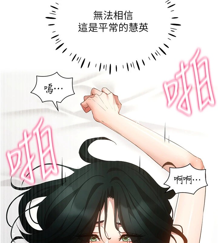 第51话-要到床上吗?还是直接处理? - 第54.jpg页