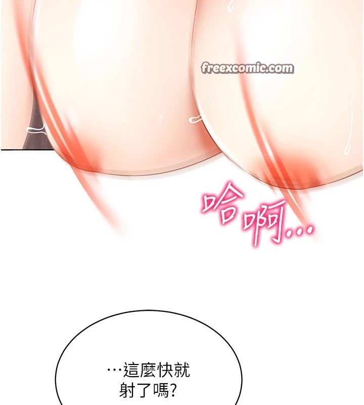 第51话-要到床上吗?还是直接处理? - 第75.jpg页