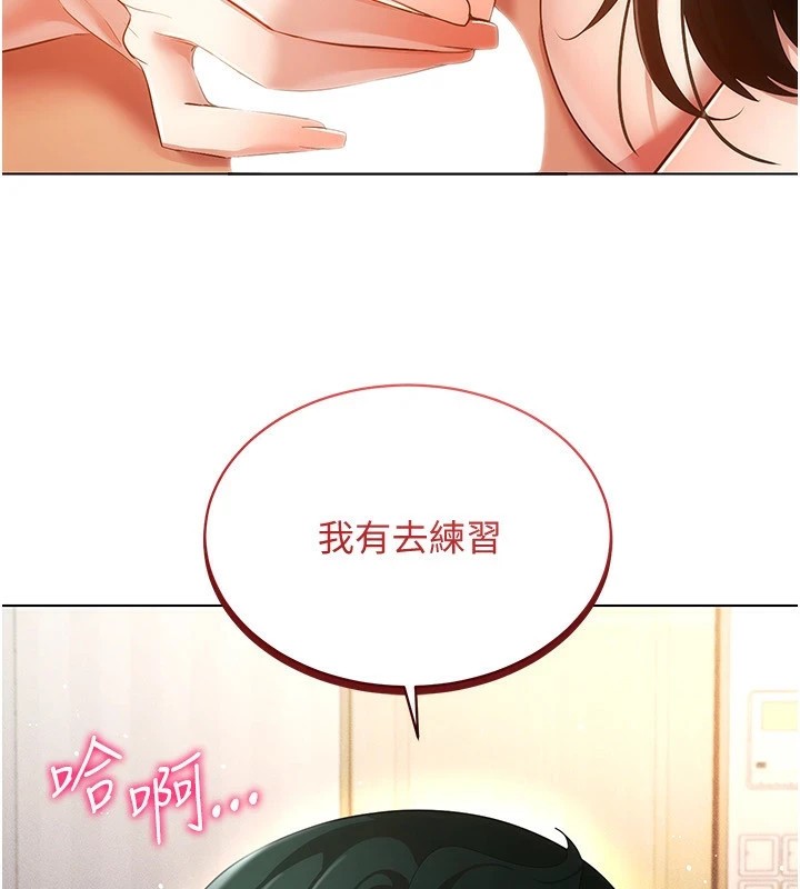 第51话-要到床上吗?还是直接处理? - 第91.jpg页