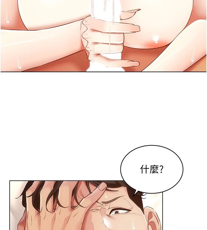 第51话-要到床上吗?还是直接处理? - 第93.jpg页