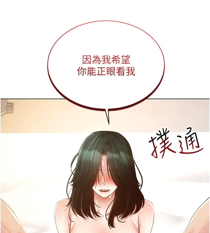 第51话-要到床上吗?还是直接处理? - 第97.jpg页