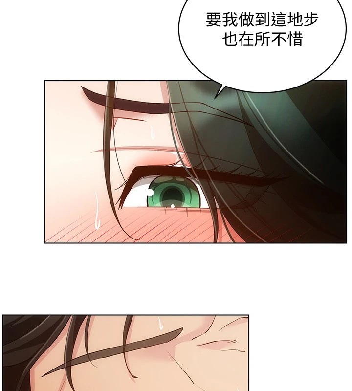 第51话-要到床上吗?还是直接处理? - 第100.jpg页