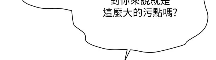 第51话-要到床上吗?还是直接处理? - 第102.jpg页