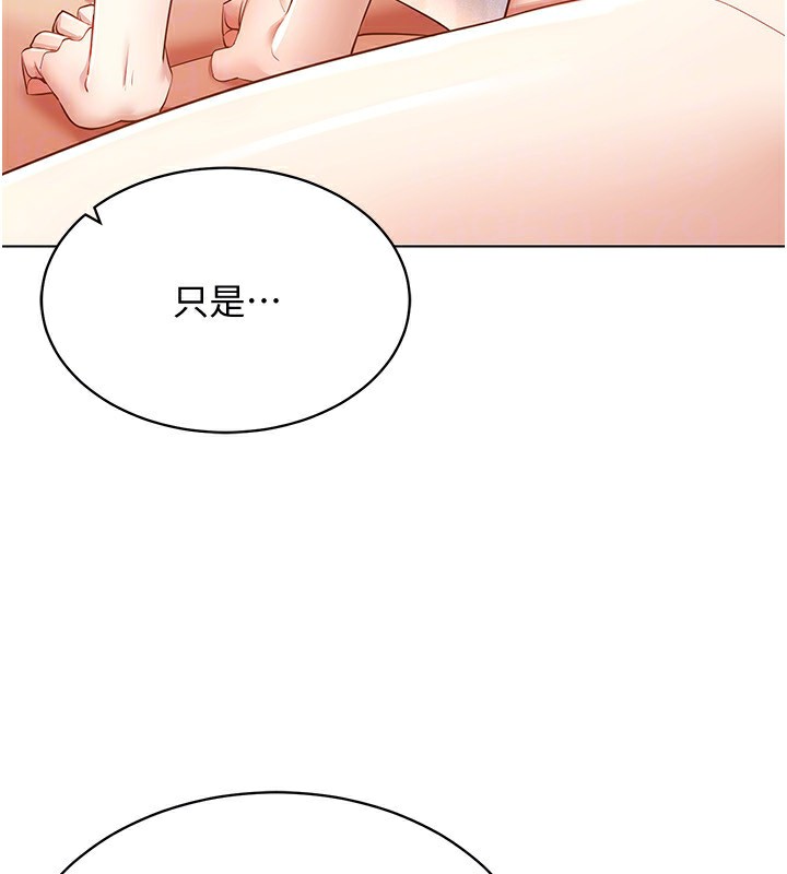 第51话-要到床上吗?还是直接处理? - 第110.jpg页