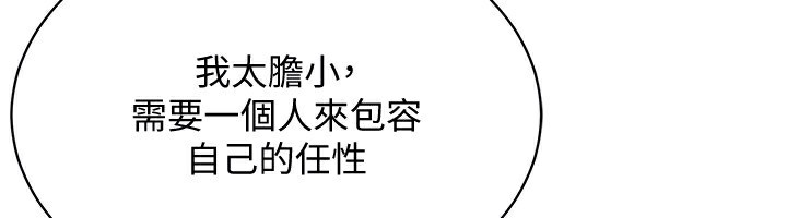 第51话-要到床上吗?还是直接处理? - 第111.jpg页