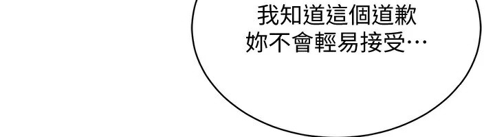 第51话-要到床上吗?还是直接处理? - 第117.jpg页