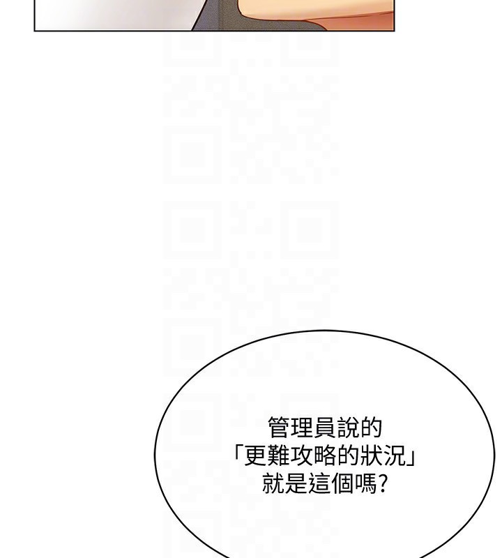 第51话-要到床上吗?还是直接处理? - 第126.jpg页