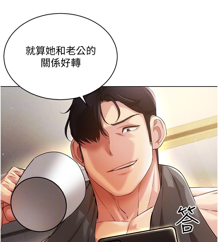 第51话-要到床上吗?还是直接处理? - 第130.jpg页