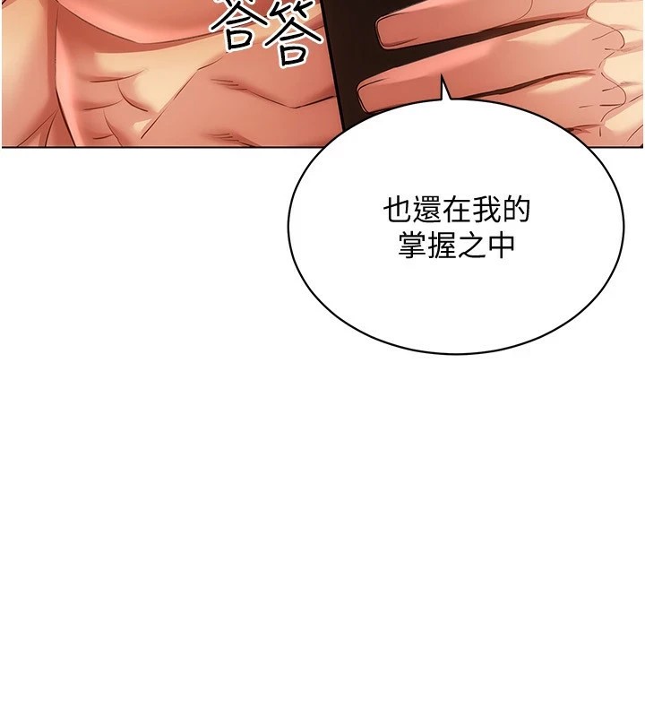 第51话-要到床上吗?还是直接处理? - 第132.jpg页