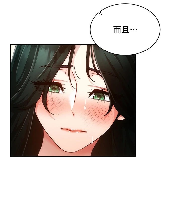 第51话-要到床上吗?还是直接处理? - 第133.jpg页