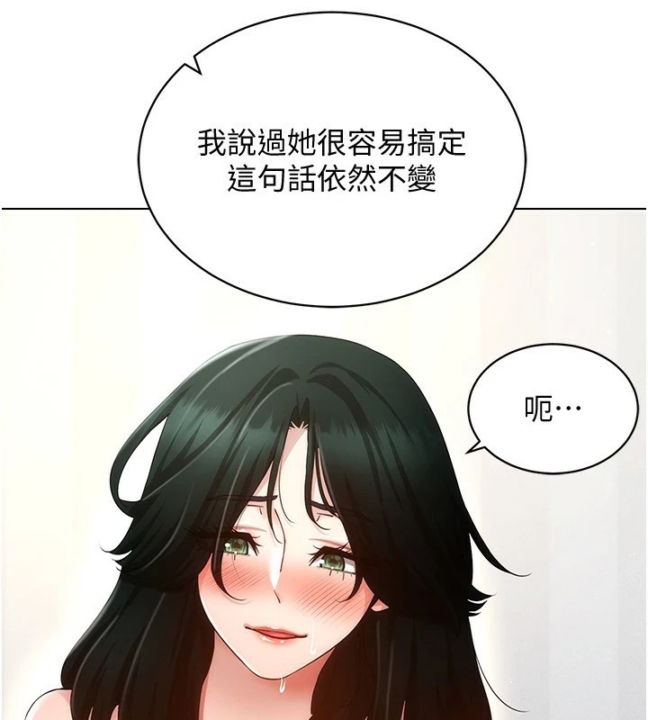 第51话-要到床上吗?还是直接处理? - 第134.jpg页