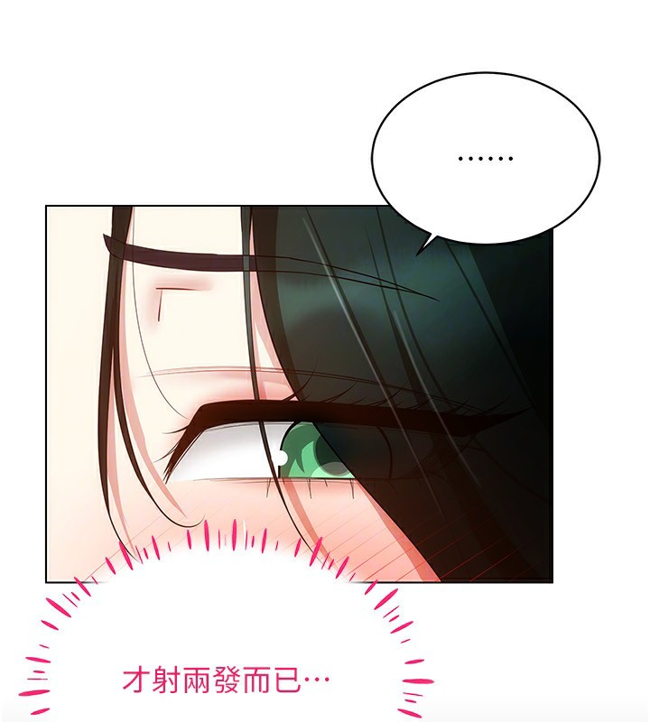 第51话-要到床上吗?还是直接处理? - 第141.jpg页