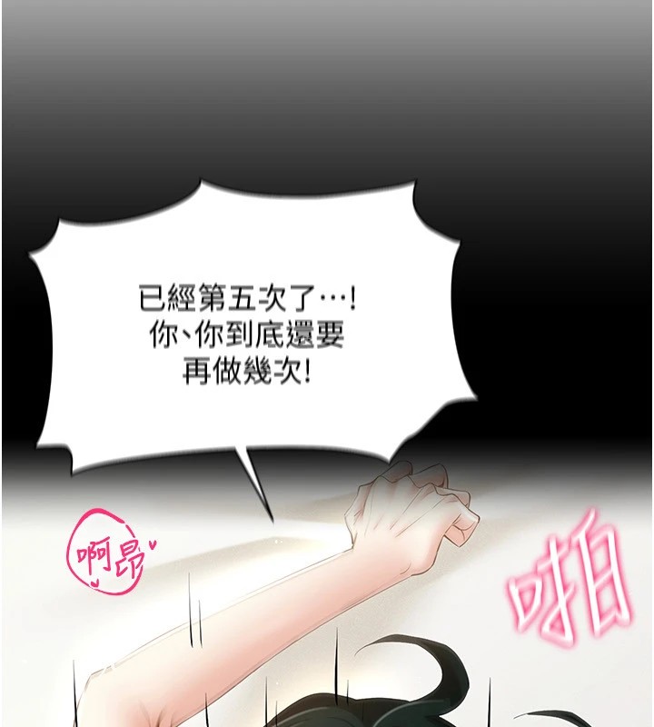 第51话-要到床上吗?还是直接处理? - 第143.jpg页