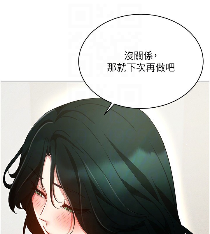 第51话-要到床上吗?还是直接处理? - 第149.jpg页