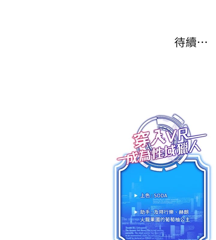 第51话-要到床上吗?还是直接处理? - 第155.jpg页