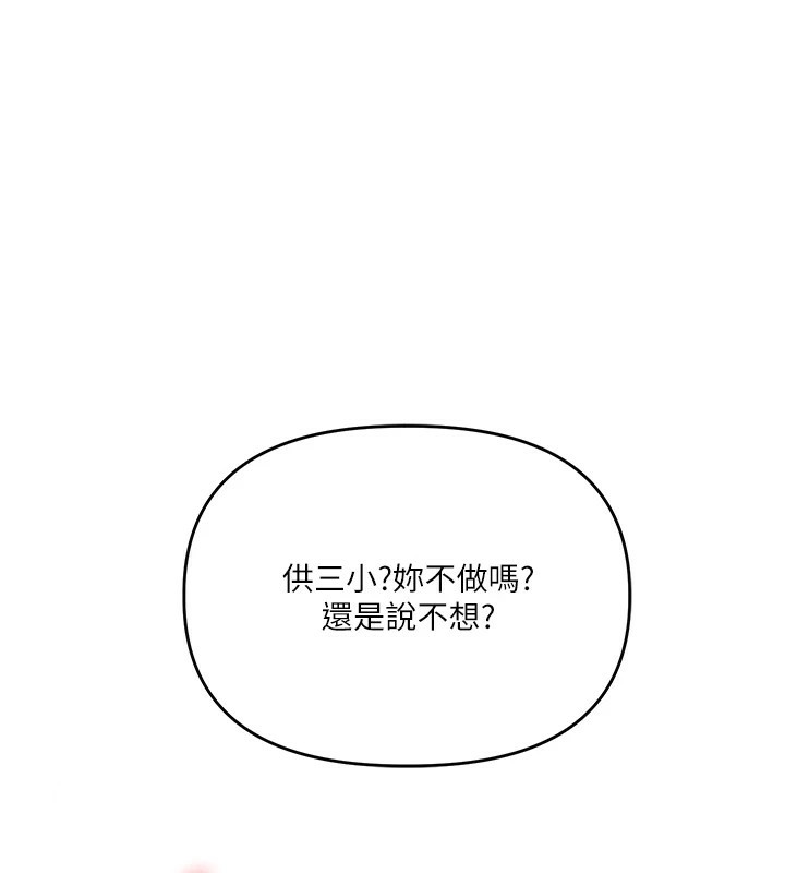 第48话-爽到喷乳汁的多人战 - 第1.jpg页