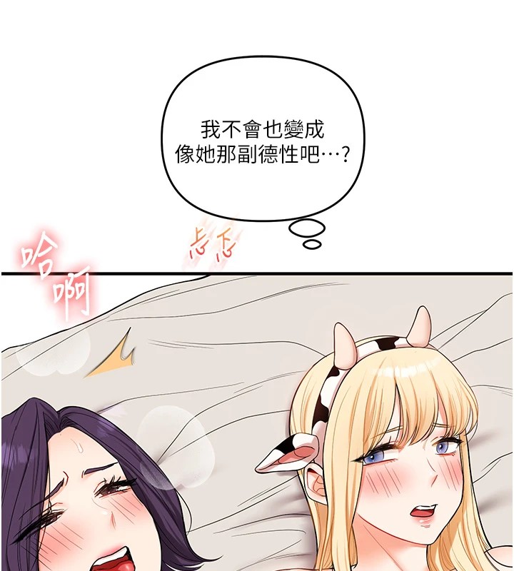 第48话-爽到喷乳汁的多人战 - 第5.jpg页