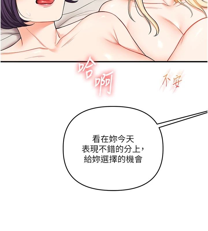 第48话-爽到喷乳汁的多人战 - 第6.jpg页