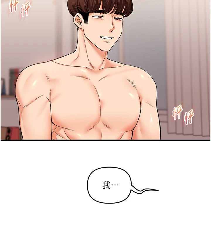 第48话-爽到喷乳汁的多人战 - 第10.jpg页