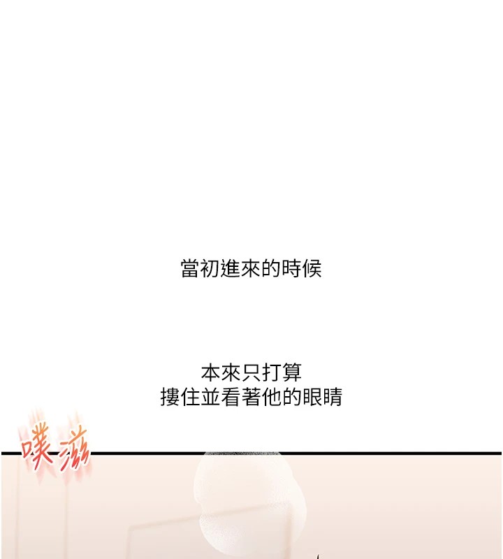 第48话-爽到喷乳汁的多人战 - 第17.jpg页