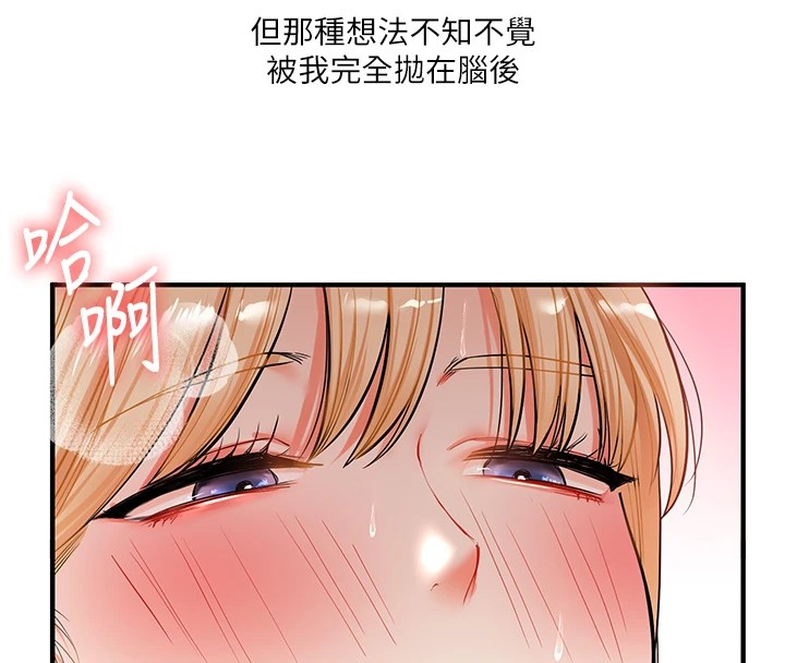 第48话-爽到喷乳汁的多人战 - 第20.jpg页