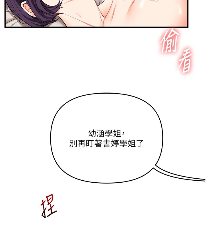 第48话-爽到喷乳汁的多人战 - 第26.jpg页