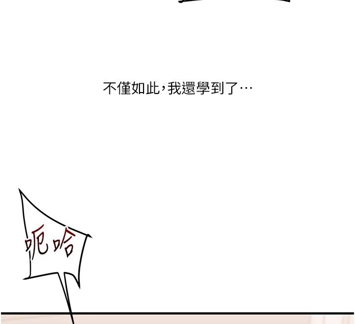 第48话-爽到喷乳汁的多人战 - 第28.jpg页