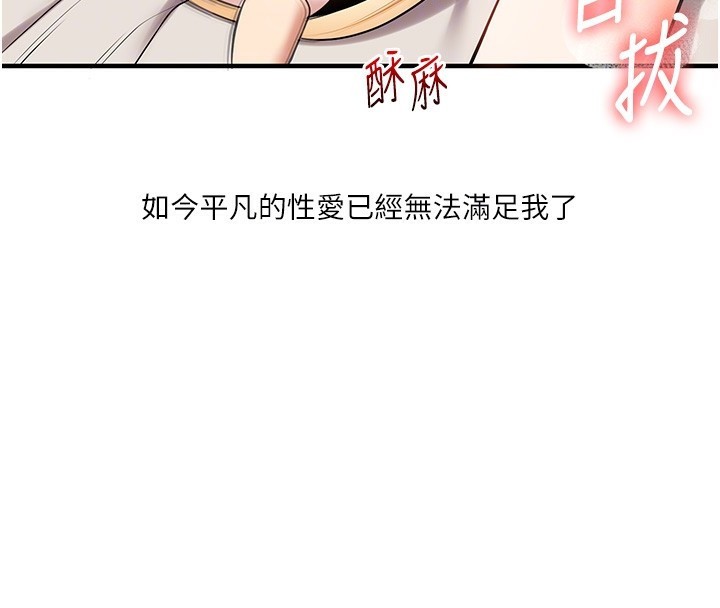 第48话-爽到喷乳汁的多人战 - 第38.jpg页