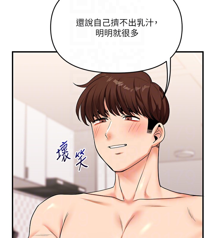 第48话-爽到喷乳汁的多人战 - 第51.jpg页