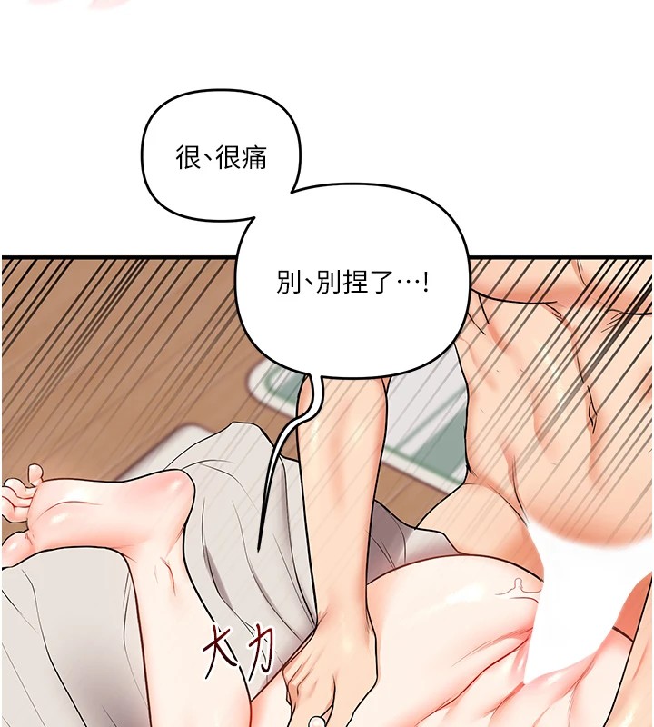 第48话-爽到喷乳汁的多人战 - 第54.jpg页